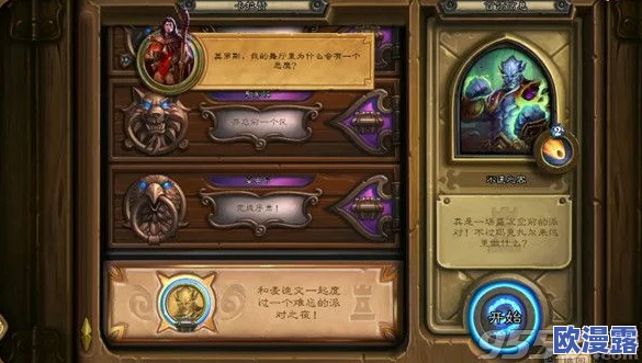 炉石传说卡拉赞之夜新卡揭秘:火焰之地传送门引领全新战术潮流 炉石传说卡拉赞之夜新卡揭秘:火焰之地传送门引领全新战术潮流