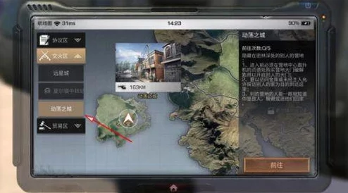 明日之后游戏攻略:防抄家最全实用套路大揭秘,你不赶紧GET一下吗? 明日之后游戏攻略:防抄家最全实用套路大揭秘,你不赶紧GET一下吗?