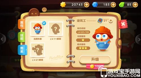 保卫萝卜3中级关卡深度解析：角色建筑工能力全面分析与策略探讨