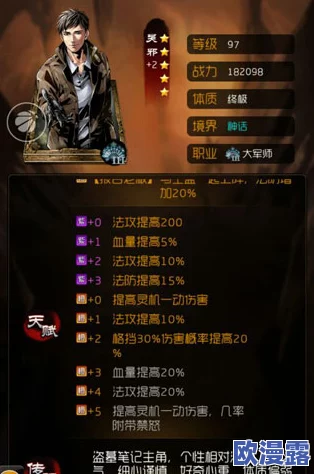 盗墓笔记手游深度解析:卡牌品阶全面介绍与攻略指南 盗墓笔记手游深度解析:卡牌品阶全面介绍与攻略指南