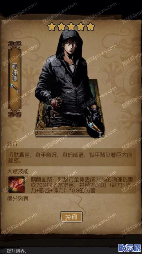 盗墓笔记手游深度解析:卡牌品阶全面介绍与攻略指南 盗墓笔记手游深度解析:卡牌品阶全面介绍与攻略指南