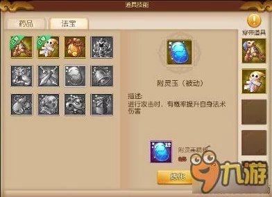 梦幻西游无双版:全面解析法宝使用等级及适用攻略介绍 梦幻西游无双版:全面解析法宝使用等级及适用攻略介绍