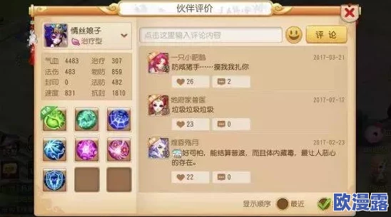 梦幻西游手游竞技场顶尖策略:高效助战阵容推荐指南 梦幻西游手游竞技场顶尖策略:高效助战阵容推荐指南