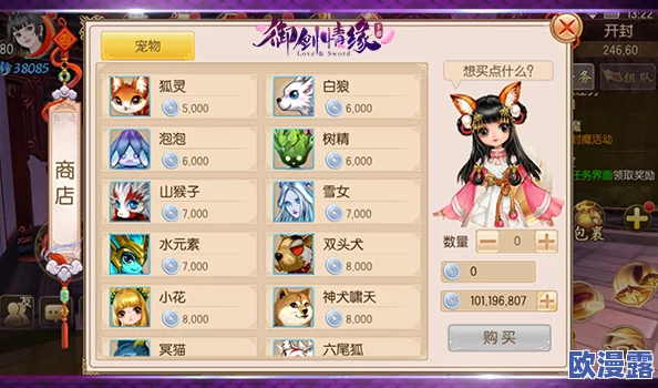 深度解析《御剑情缘手游》慕容洛瑾随从属性:搭配攻略与实战技巧详解 深度解析《御剑情缘手游》慕容洛瑾随从属性:搭配攻略与实战技巧详解