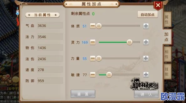 问道手游深度解析：金系4法加点玩法策略、优势与劣势全览