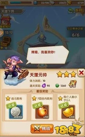 少年西游记深度解析：人族武将沙悟净技能属性全览与战斗应用