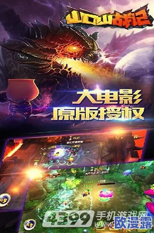 山口山战记手游深度解析：怒炎秘窟副本全面介绍与攻略指南