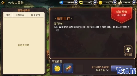 龙之谷手游深度攻略：公会技能选择推荐与搭配技巧解析