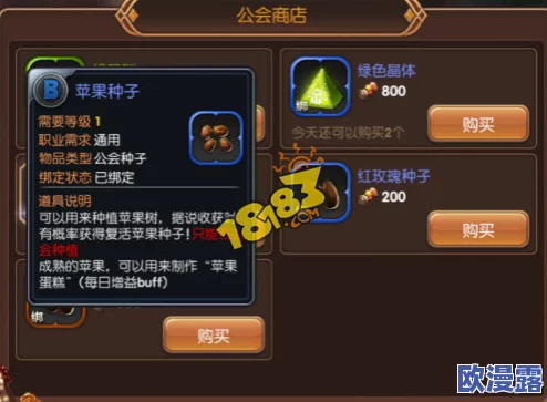 龙之谷手游深度攻略：公会技能选择推荐与搭配技巧解析