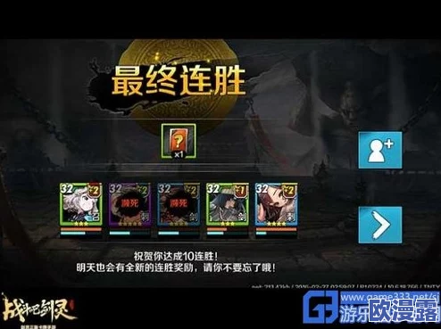 深度解析：战斗吧剑灵传说关卡奖励全面介绍与攻略指南