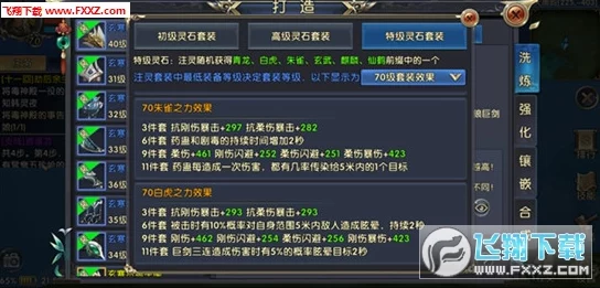 《卧虎藏龙》游戏中熔炼系统详解:如何高效进行装备熔炼与提升 《卧虎藏龙》游戏中熔炼系统详解:如何高效进行装备熔炼与提升