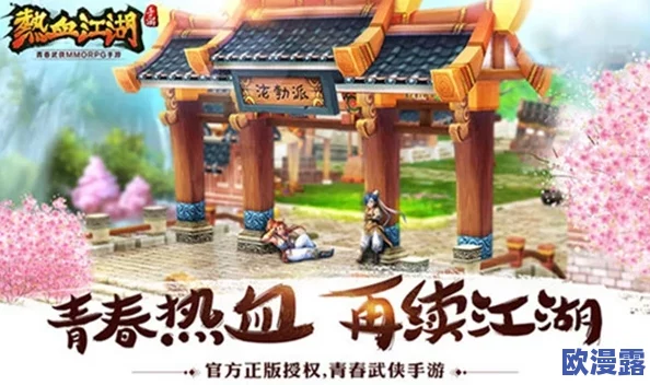热血江湖正版手游震撼来袭,今日全球正式面世开启武侠新纪元 热血江湖正版手游震撼来袭,今日全球正式面世开启武侠新纪元