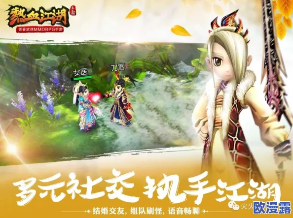 热血江湖正版手游震撼来袭,今日全球正式面世开启武侠新纪元 热血江湖正版手游震撼来袭,今日全球正式面世开启武侠新纪元