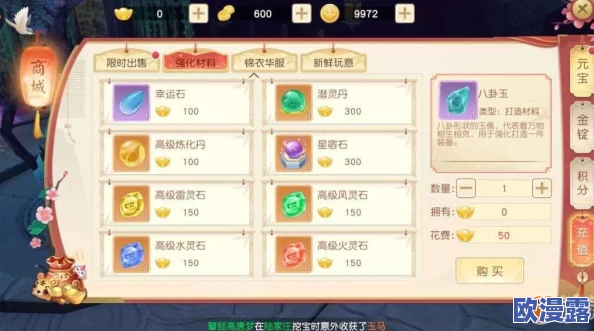 神雕侠侣2手游宝石功效全解析及合成镶嵌详细攻略指南 神雕侠侣2手游宝石功效全解析及合成镶嵌详细攻略指南