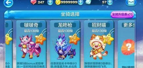 天天酷跑游戏内主流五大坐骑性能与特色全面对比分析 天天酷跑游戏内主流五大坐骑性能与特色全面对比分析
