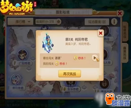 梦幻西游手游：秘境积分作用全解析，究竟能带来哪些惊喜详解