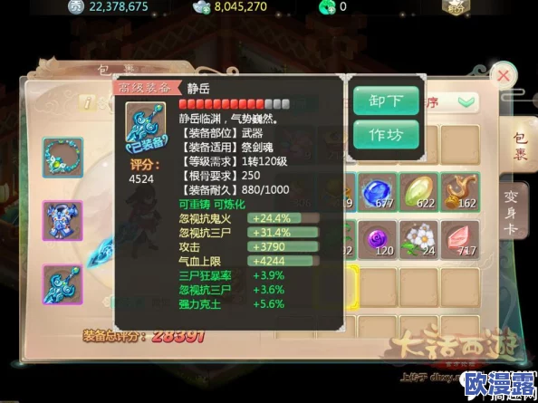 大话西游手游:深度解析仙鬼套装烟霞的实战应用与效果 大话西游手游:深度解析仙鬼套装烟霞的实战应用与效果