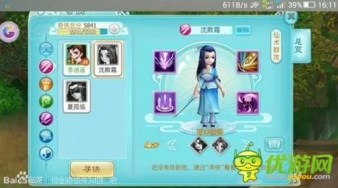 仙剑奇侠传中沈欺霜属性分析:好用程度及全面攻略指南 仙剑奇侠传中沈欺霜属性分析:好用程度及全面攻略指南