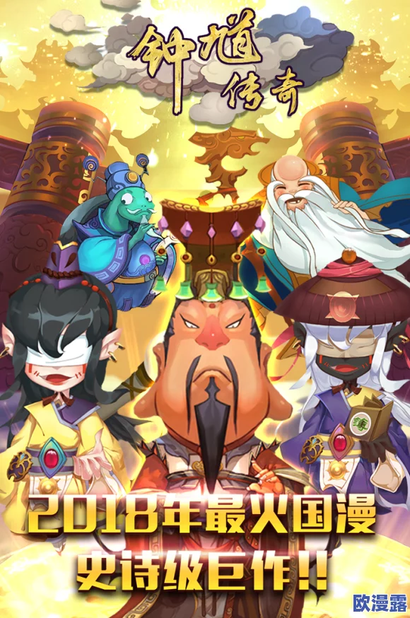 钟馗传奇手游预约地址全面详解及激活码高效获得方法指南