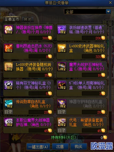 探索剑与魔法世界：甲壳虫刷新点详情与时间把握才是致胜关键