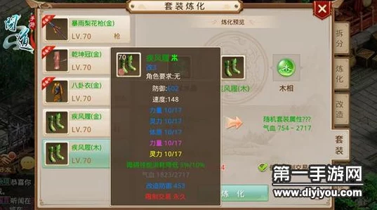 问道手游深度解析:五行套装属性全介绍,相性搭配至关重要 问道手游深度解析:五行套装属性全介绍,相性搭配至关重要