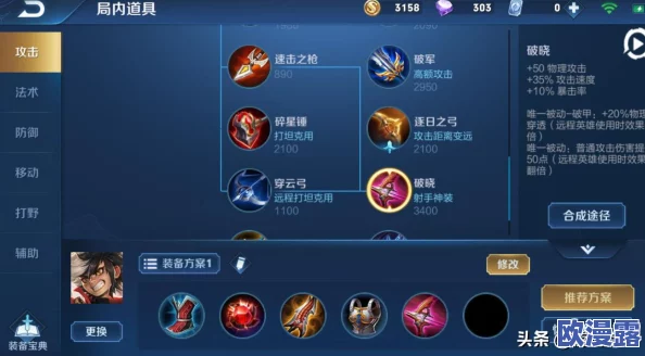 魔力时代陨星战刃全面评测:星级资质与独特功能详细介绍 魔力时代陨星战刃全面评测:星级资质与独特功能详细介绍