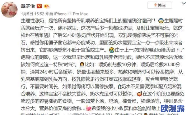 乱奶水大合集最新章节引发热议,网友们纷纷表示期待剧情发展,同时也对角色设定提出了不同看法 乱奶水大合集最新章节引发热议,网友们纷纷表示期待剧情发展,同时也对角色设定提出了不同看法
