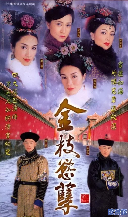 古代禁忌与高辣情节交织的传奇爱情故事:欲望与道德的碰撞 古代禁忌与高辣情节交织的传奇爱情故事:欲望与道德的碰撞