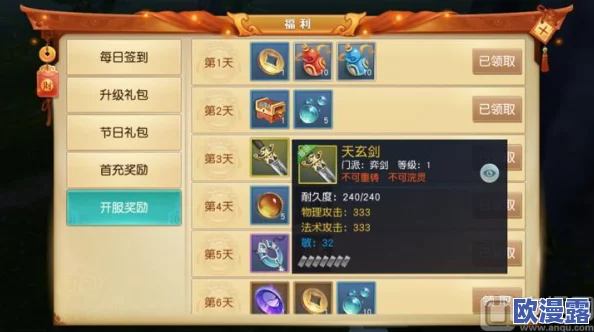 天下手游日常与周末活动任务全攻略:解锁更高奖励秘籍 天下手游日常与周末活动任务全攻略:解锁更高奖励秘籍