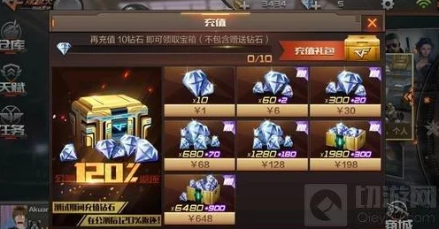 CF手游充值攻略:用QB支付充钻石,尽享超值优惠划算体验! CF手游充值攻略:用QB支付充钻石,尽享超值优惠划算体验!