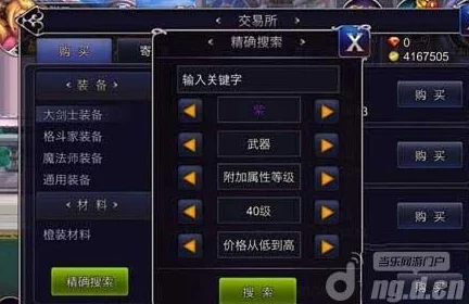 英雄之剑交易所深度图文攻略:揭秘财富起源地的致富秘籍 英雄之剑交易所深度图文攻略:揭秘财富起源地的致富秘籍