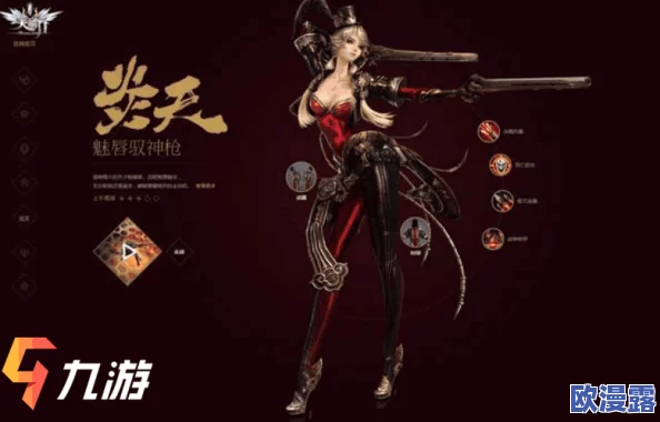 天谕手游角色评测:炎天的实战表现与好用程度分析 天谕手游角色评测:炎天的实战表现与好用程度分析
