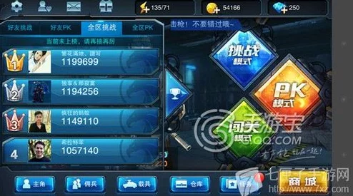 全民突击PK排行榜奖励制度全面解析及领取说明