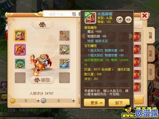 梦幻西游手游：多狮驼法宠队伍崛起，逐渐称霸竞技场新趋势