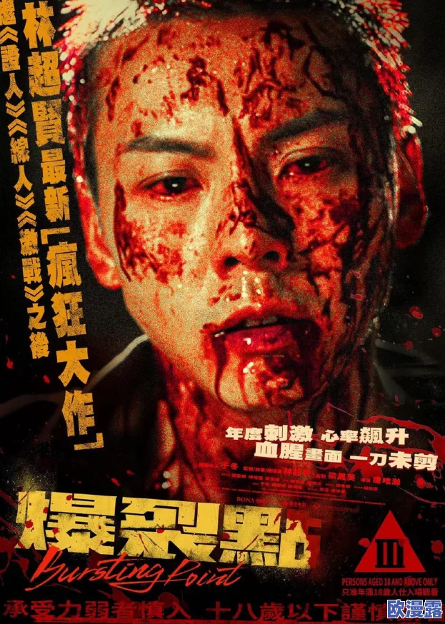 午夜三级电影院:新片上映引发观众热议,票房持续攀升,影迷纷纷前来体验刺激与惊喜 午夜三级电影院:新片上映引发观众热议,票房持续攀升,影迷纷纷前来体验刺激与惊喜
