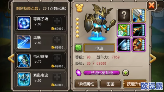深度解析：刀塔传奇中电魂英雄觉醒技能的效果与运用策略分析