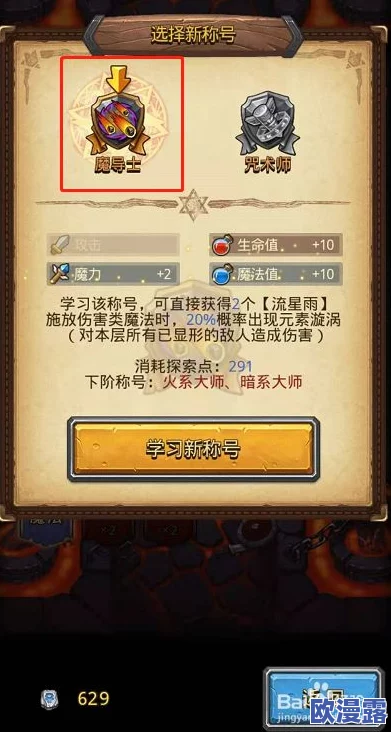 不思议迷宫圣骑士训练营通关技巧:全面攻略助你轻松击败圣骑士训练营挑战 不思议迷宫圣骑士训练营通关技巧:全面攻略助你轻松击败圣骑士训练营挑战