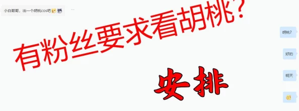 胡桃和丘丘人繁殖后代文章，真是个有趣的设定，让人忍不住想象他们的生活