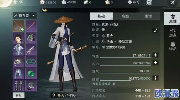 楚留香手游攻略:华山门派宝石精选指南,助力劲力属性全面提升策略 楚留香手游攻略:华山门派宝石精选指南,助力劲力属性全面提升策略