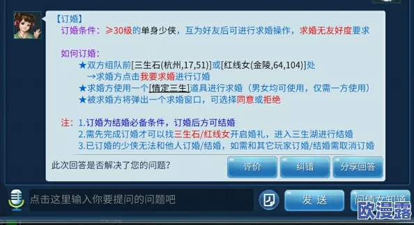 倩女幽魂手游结婚流程及花费攻略：详解从订婚到婚礼每一步的花销与步骤