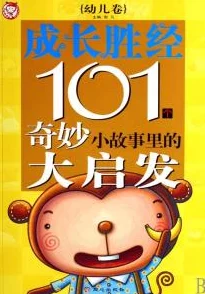 小和尚初尝高H的奇妙旅程:探索禁忌与成长的交织 小和尚初尝高H的奇妙旅程:探索禁忌与成长的交织