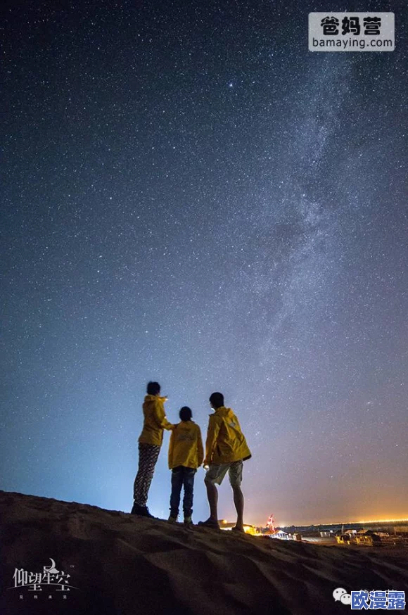 星空无限mv梁佳澎拜号,画面唯美,音乐动人,让人沉醉在这无尽的星空中 星空无限mv梁佳澎拜号,画面唯美,音乐动人,让人沉醉在这无尽的星空中