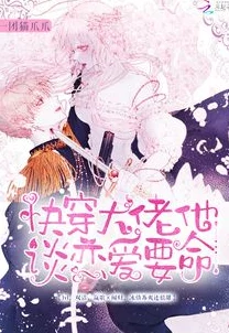 lvl大哥弟媳古言骨生迷顾菌:讲述一段穿越时空的爱情故事,融合了古代背景与现代元素,展现人物间复杂的情感纠葛 lvl大哥弟媳古言骨生迷顾菌:讲述一段穿越时空的爱情故事,融合了古代背景与现代元素,展现人物间复杂的情感纠葛