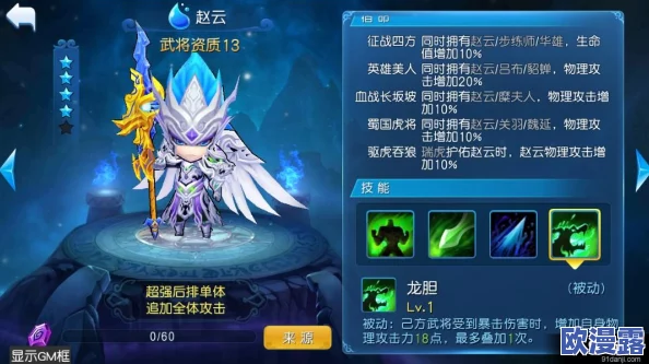 《天天幻灵》赵云阵容搭配策略及详细属性全面深度分析指南 《天天幻灵》赵云阵容搭配策略及详细属性全面深度分析指南