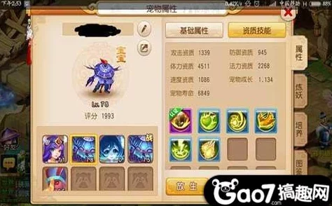梦幻西游手游89级龙宫角色潜能果最优搭配策略与推荐指南 梦幻西游手游89级龙宫角色潜能果最优搭配策略与推荐指南