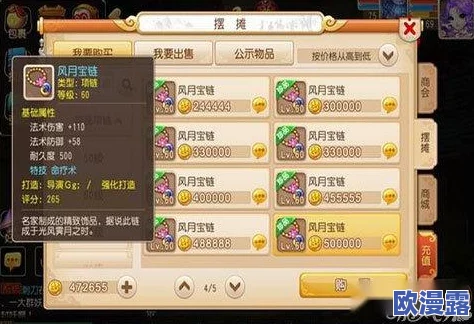 梦幻西游手游89级龙宫角色潜能果最优搭配策略与推荐指南 梦幻西游手游89级龙宫角色潜能果最优搭配策略与推荐指南
