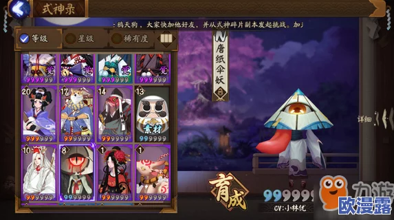 阴阳师唐纸伞妖高效刷取地点：全面解析唐纸伞妖悬赏位置一览