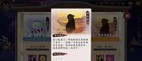 阴阳师唐纸伞妖高效刷取地点：全面解析唐纸伞妖悬赏位置一览