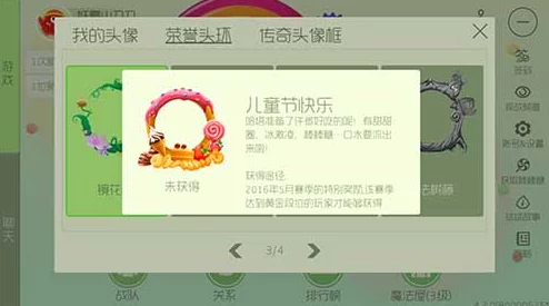 球球大作战儿童节快乐活动：荣誉头环全面获得方法一览及攻略