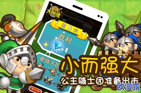 全民大碰撞游戏预约地址及激活码获取方法全面解析